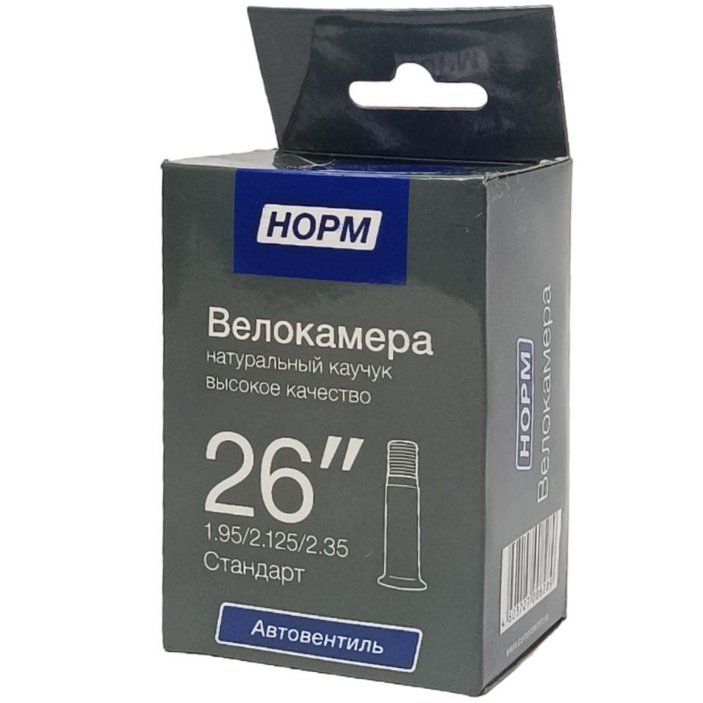 НОРМ Велокамера, диаметр колеса:26 (дюймы) #1