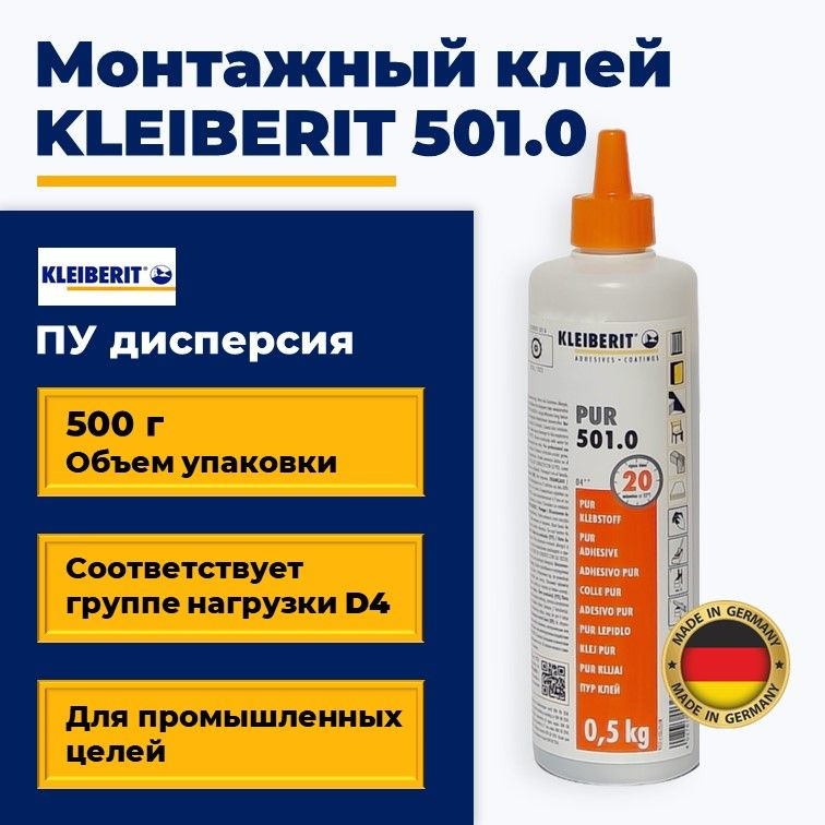 Kleiberit Монтажный клей 450 мл 0.5 кг, бежевый #1