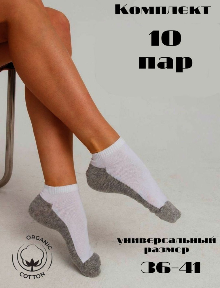 Носки спортивные, 10 пар #1