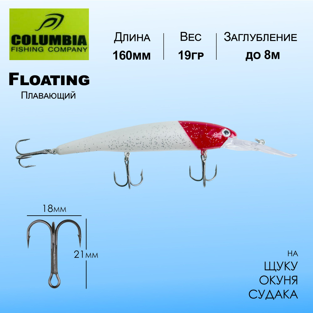 Воблер для спиннинга и троллинга Columbia Bandit Walleye Deep 160мм 19гр до 8м Плавающий Floating  #1