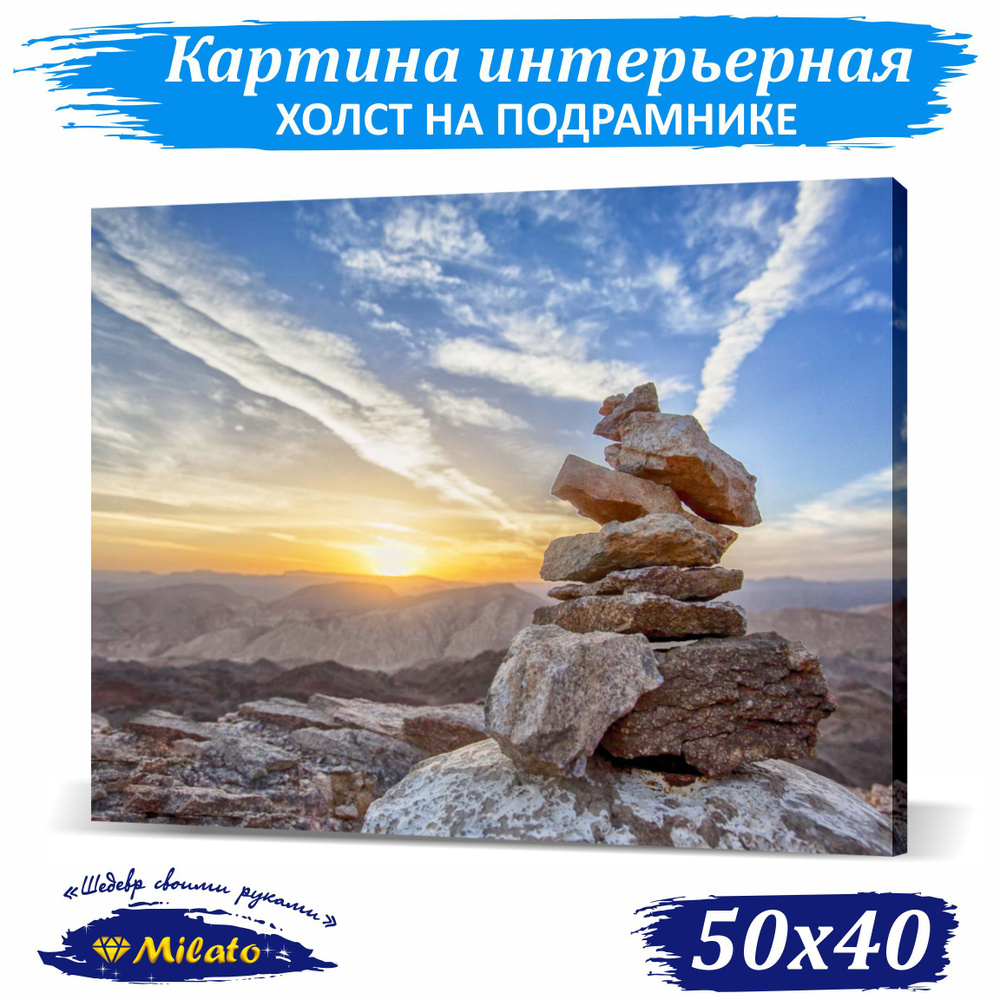 Замок духов 50x40см Картина для интерьера #1