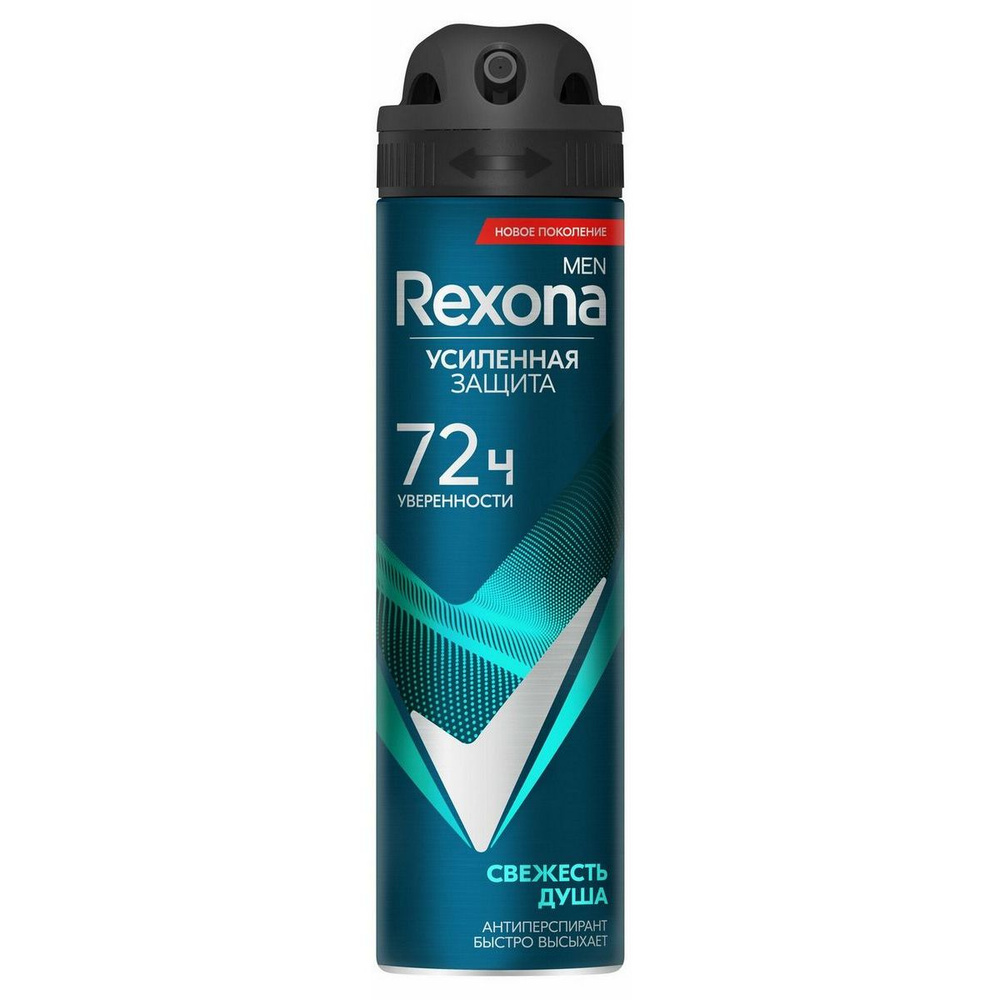 Rexona Дезодорант-антиперспирант спрей Men Motionsense Свежесть душа, 150 мл - 1 шт  #1