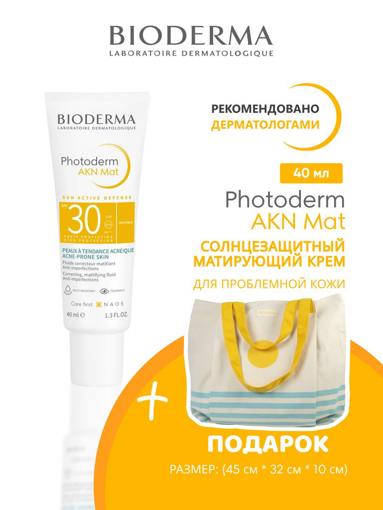 PHOTODERM AKN MAT Солнцезащитный матирующий крем для проблемной кожи, спф 50, 40 мл  #1