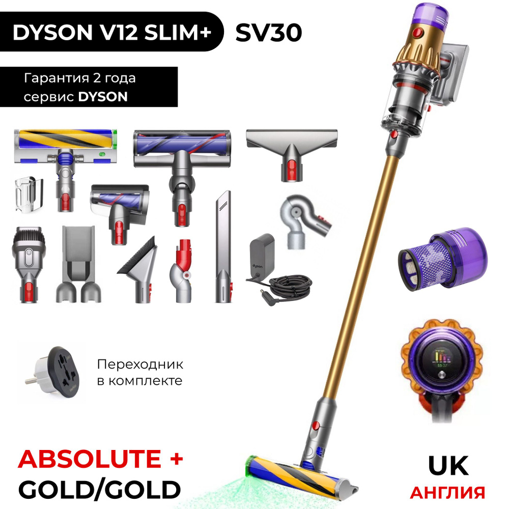 Dyson V12 Detect Slim Absolute+ GOLD SV30 беспроводной пылесос 394478-01 САМАЯ БОЛЬШАЯ КОМПЛЕКТАЦИЯ  #1
