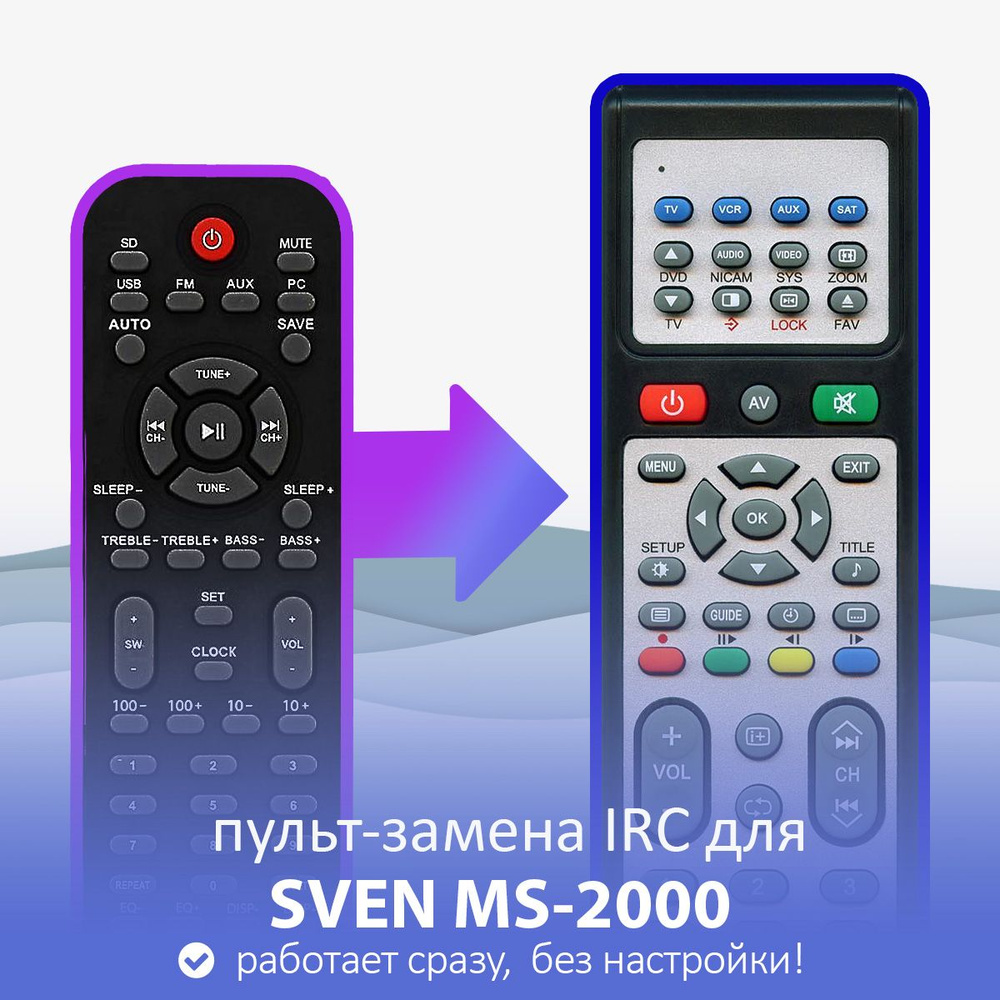 пульт-замена для SVEN MS-2000 #1