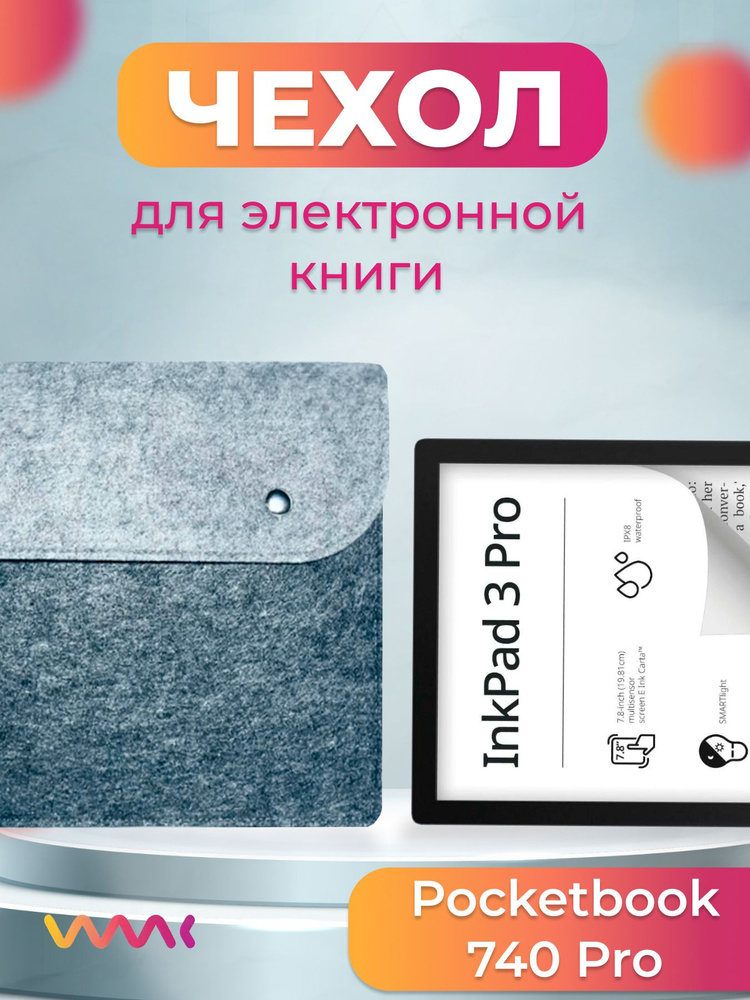 Чехол для электронной книги Pocketbook 740 Pro #1