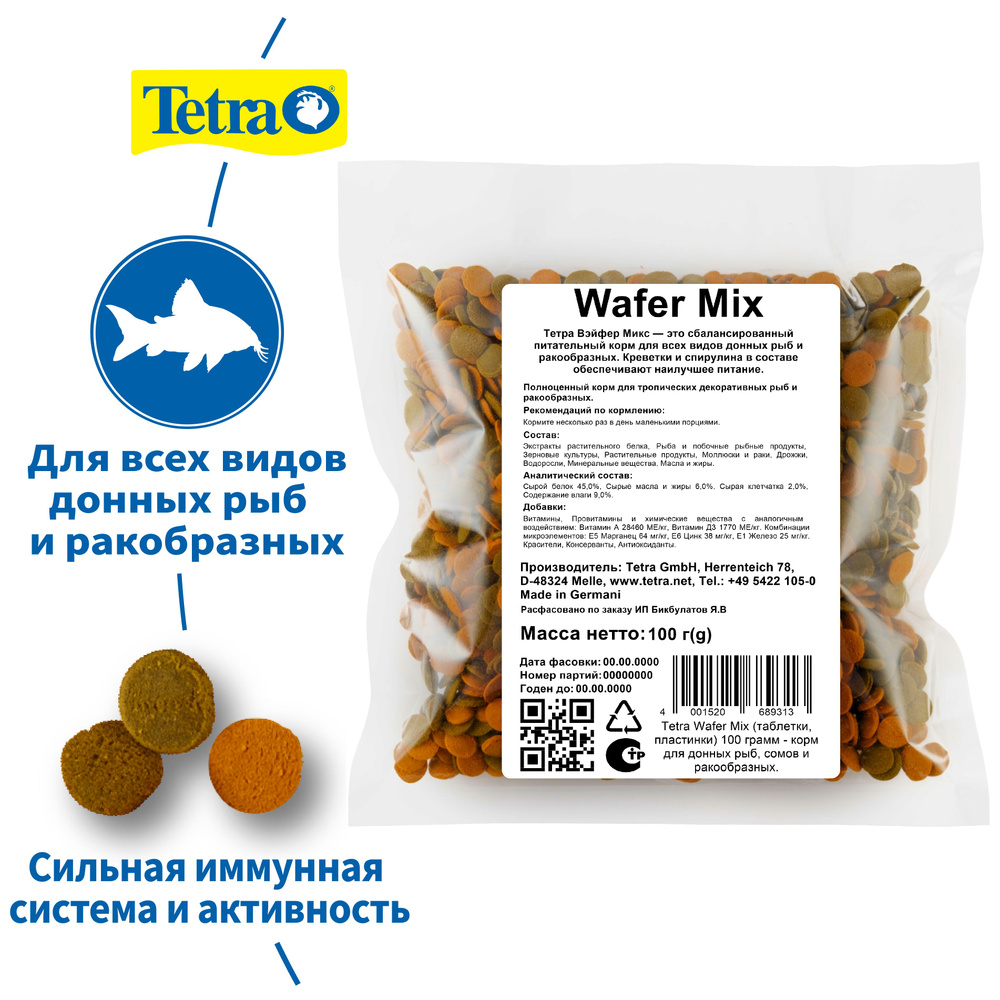 Tetra Wafer Mix (таблетки, пластинки) 100 грамм - корм для донных рыб, сомов и ракообразных.  #1