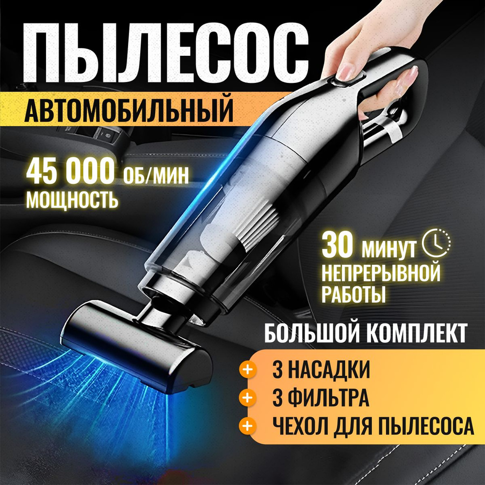 Автомобильный пылесос Hoover LT-113C - купить с доставкой по выгодным ценам  в интернет-магазине OZON (1258485408)