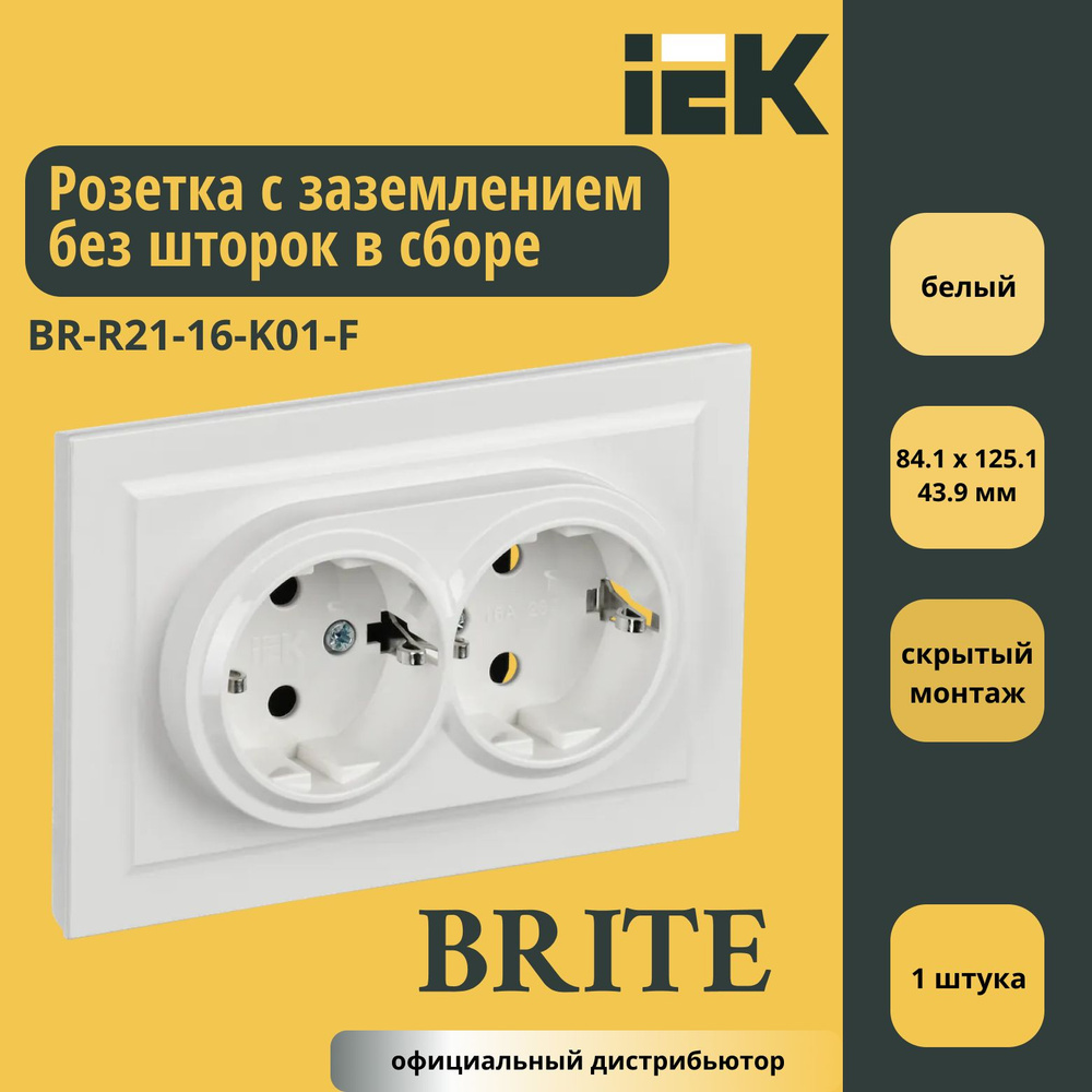 Розетка двойная с заземлением без шторок в сборе 16A IEK Brite Белый BR-R21-16-K01-F 1шт  #1