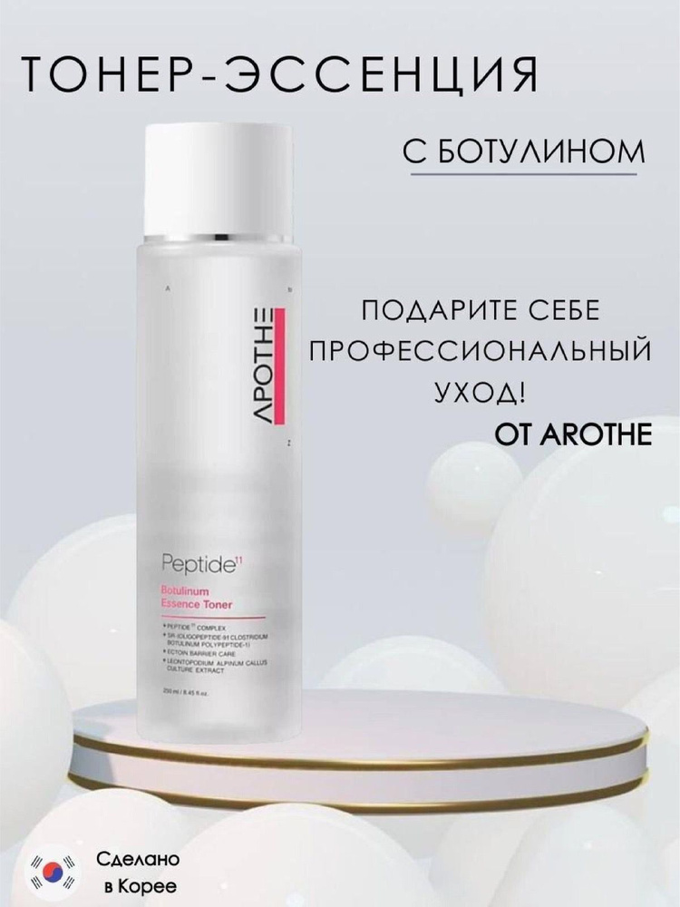 Пептидный тонер-эссенция с ботулином APOTHE Peptide 11 Botulinum Essence Toner  #1