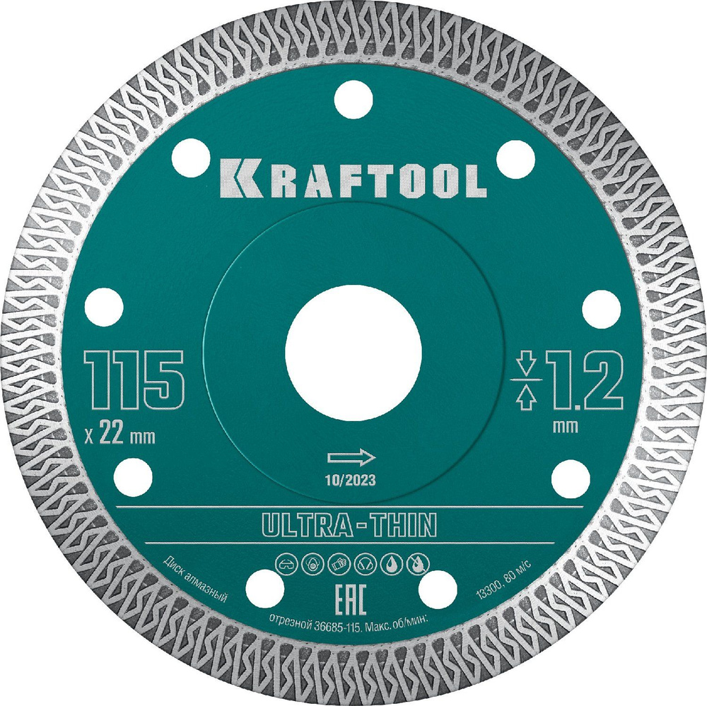 KRAFTOOL ULTRA-THIN 115х1.2 мм ультратонкий алмазный диск (36685-115) (36685-115)  #1