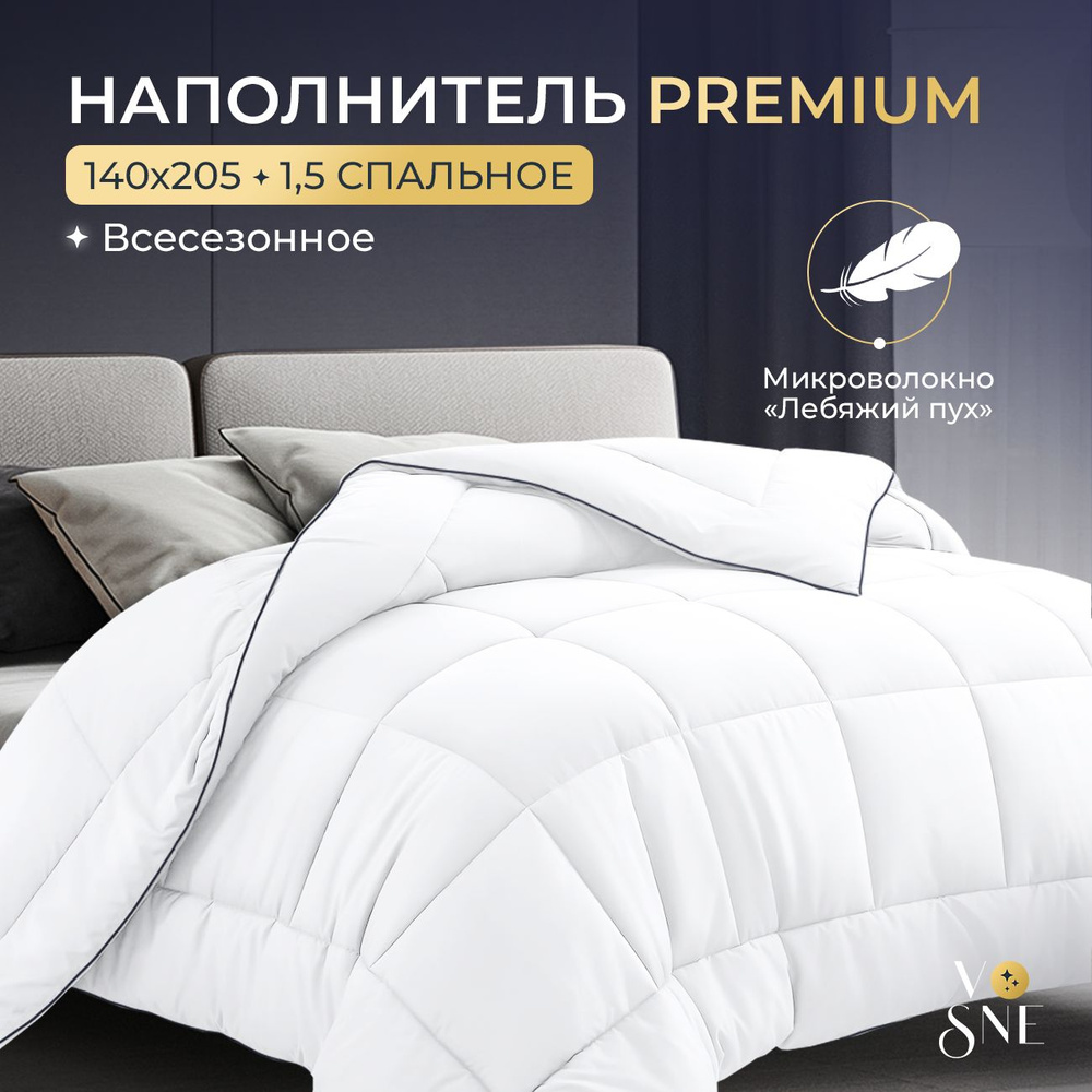 PREMIUM Одеяло 1.5 спальное всесезонное 140х205 см Лебяжий пух Vosne  #1