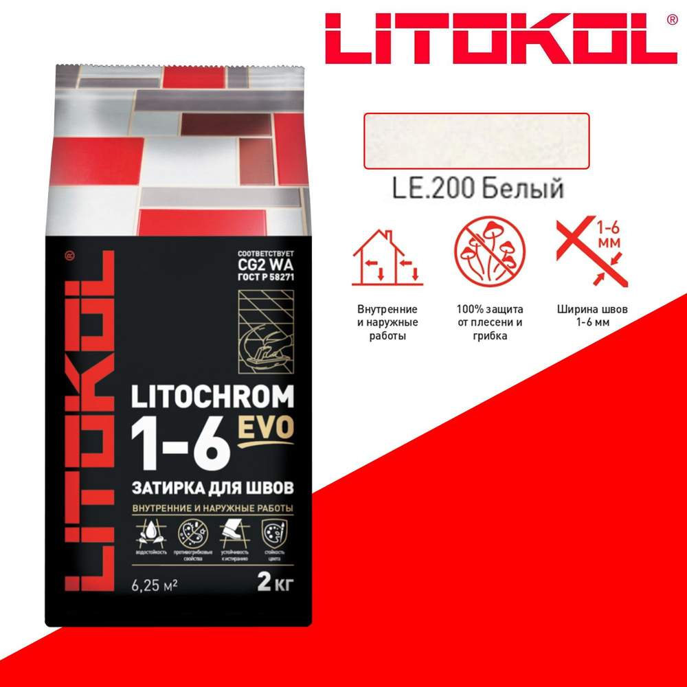 Затирка цементная Litokol Litochrom Evo 1-6 мм LE.200 белый 2 кг #1