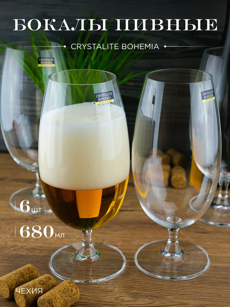 Набор бокалов Crystalite Bohemia для пива, прозрачный 680 мл, 6 шт #1