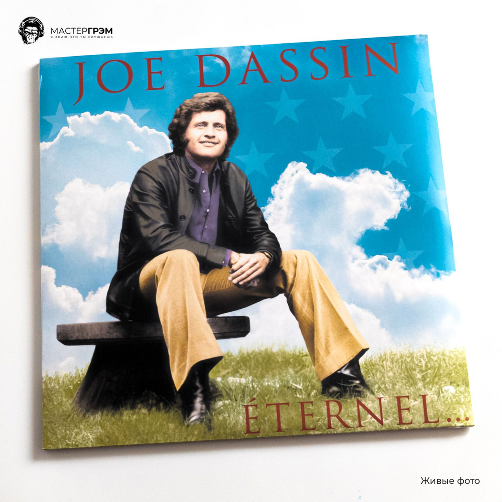 Виниловая пластинка Joe Dassin - Eternel (2LP), 2023 #1