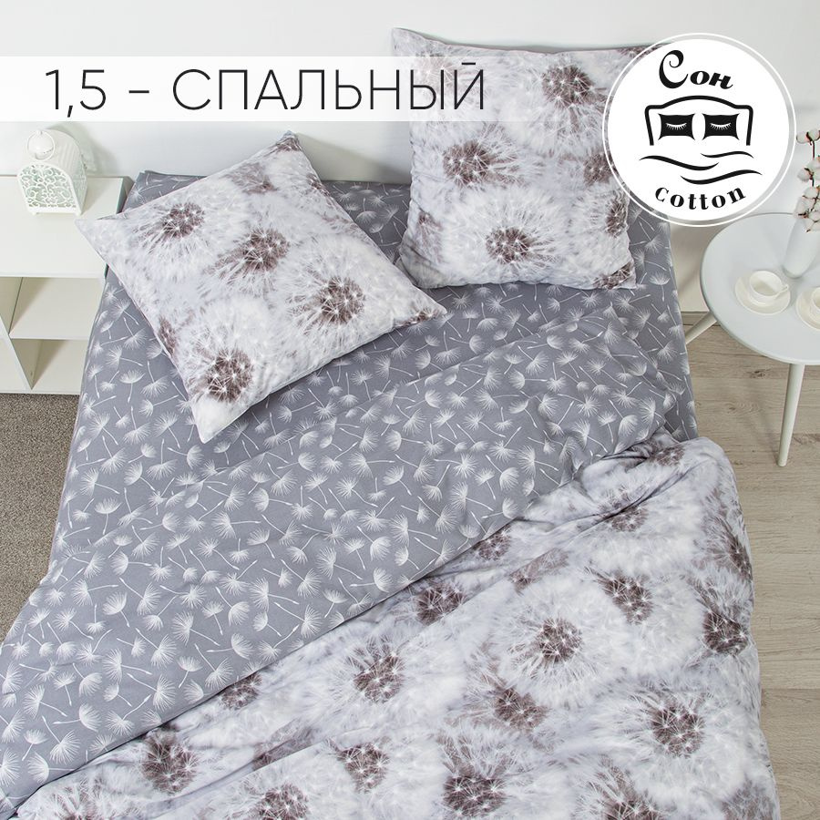 Сон cotton Комплект постельного белья, Бязь, Полуторный, наволочки 70x70  #1