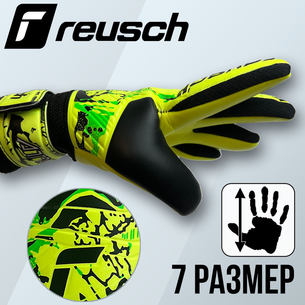 Вратарские перчатки детские Reusch Kids Pro #1