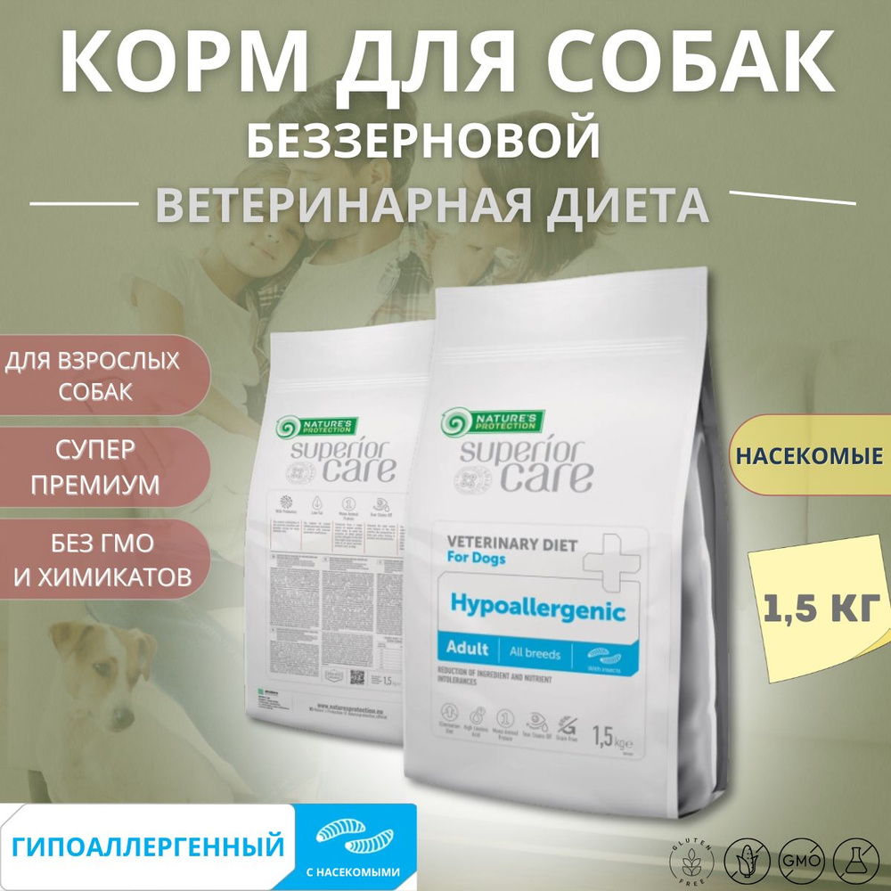 Nature's Protection Superior Care сухой диетический корм с насекомыми для взрослых собак всех пород, #1