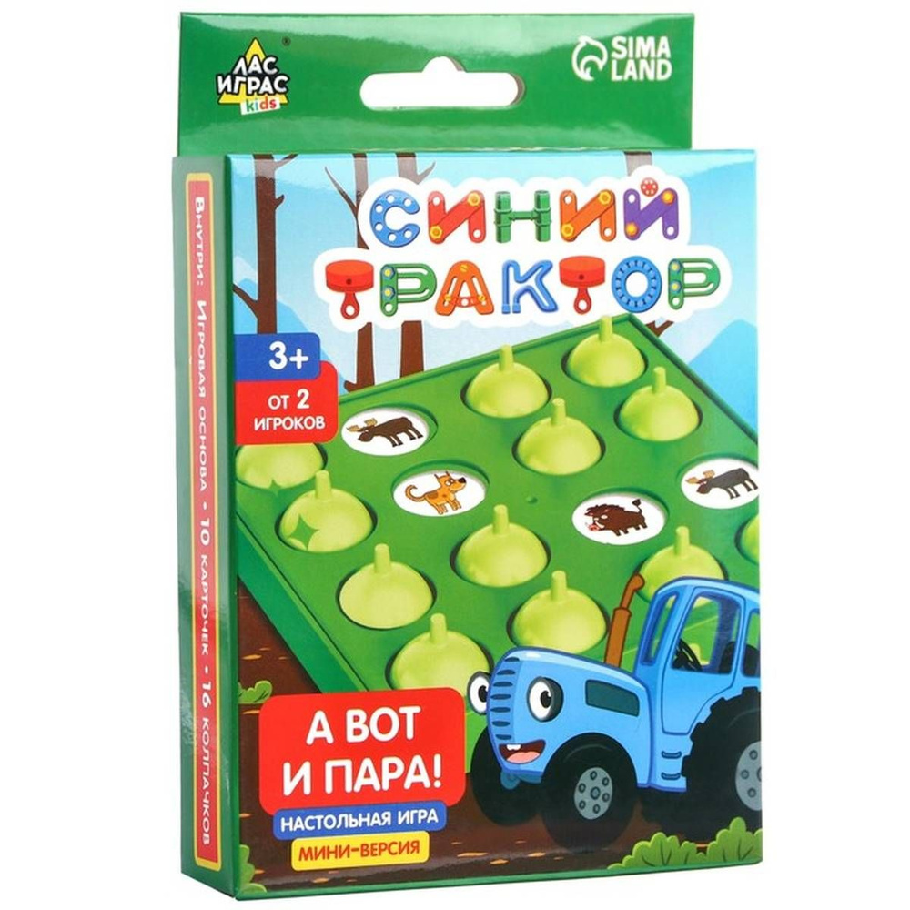 Настольная игра для детей"А вот и пара!", Синий трактор, 1 шт.  #1