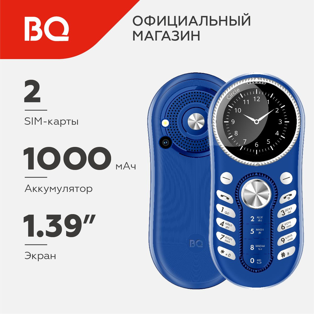Мобильный телефон BQ 1416 Circle Blue #1