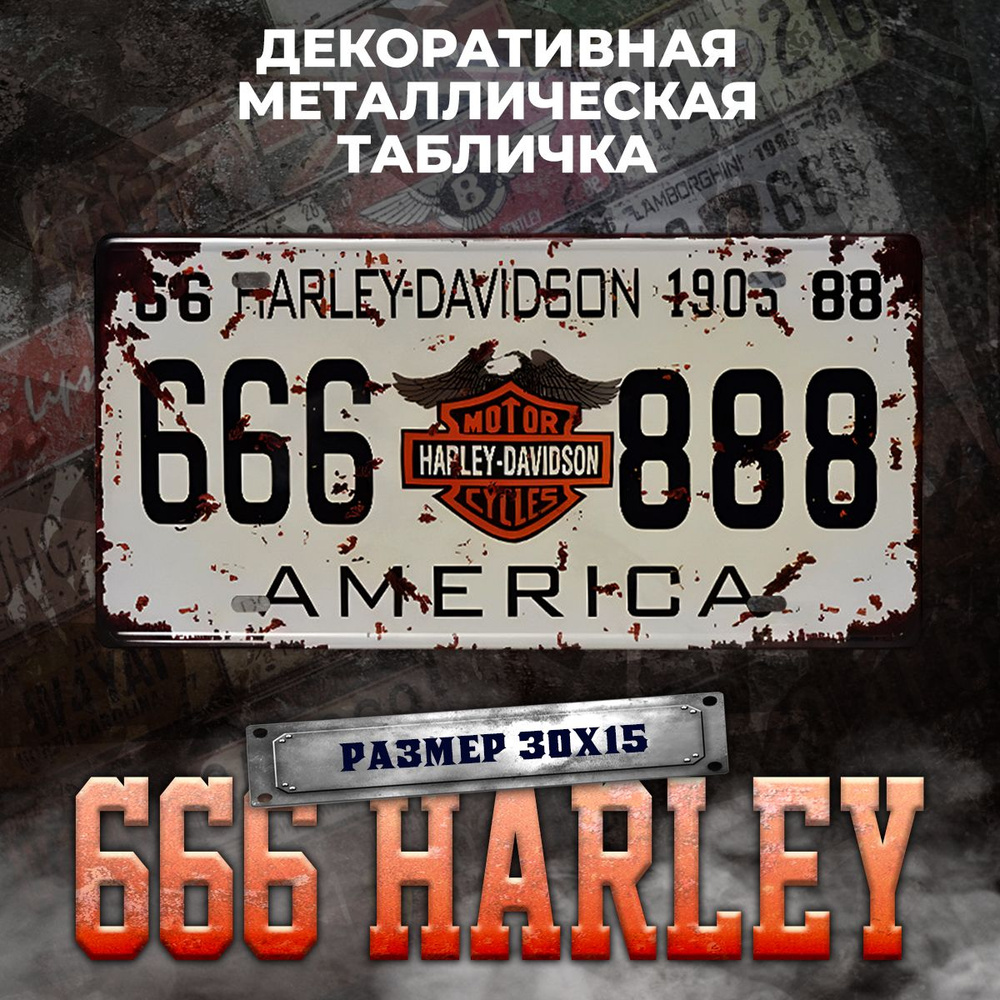 Декоративная металлическая табличка на стену Harley Davidson винтаж 15х30 см  #1