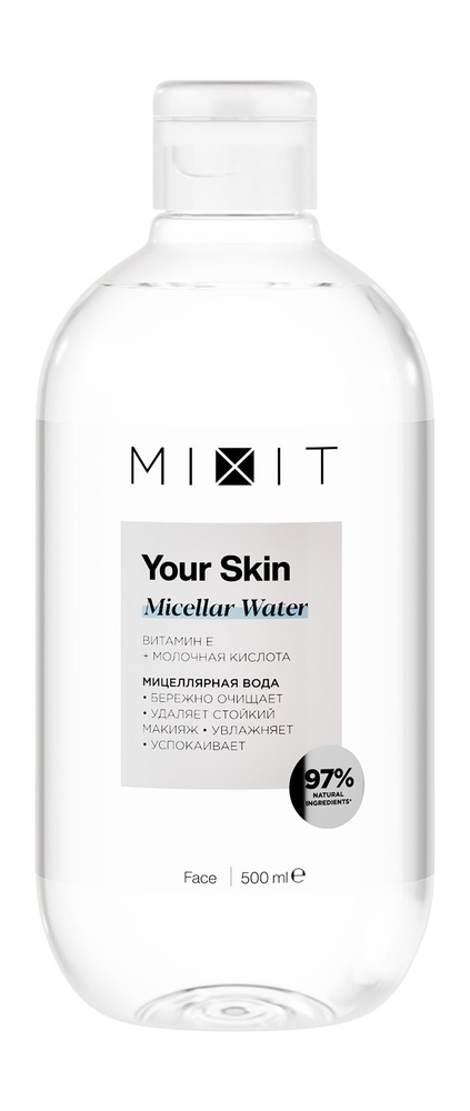 MIXIT Мицеллярная вода MIXIT Your Skin с витамином Е и молочной кислотой, 500 мл  #1