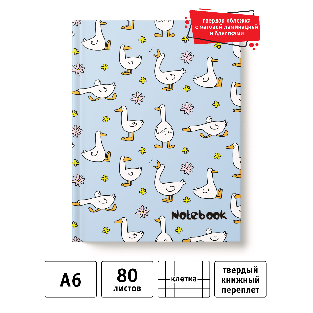 Academy Style Записная книжка A6 (10.5 × 14.8 см), листов: 80 #1