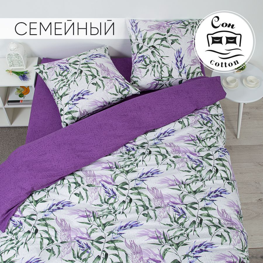 Сон cotton Комплект постельного белья, Бязь, Семейный, наволочки 70x70  #1