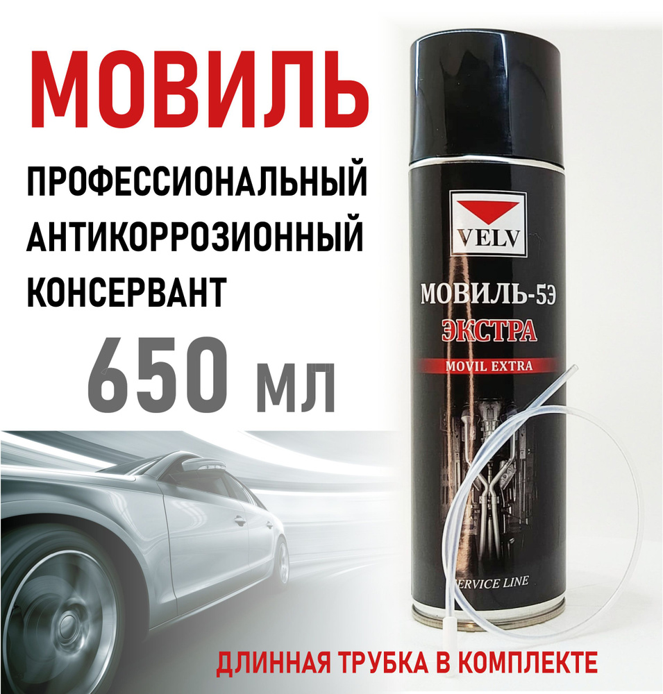 VELV Мовиль Спрей, 650 мл, 1 шт.  #1