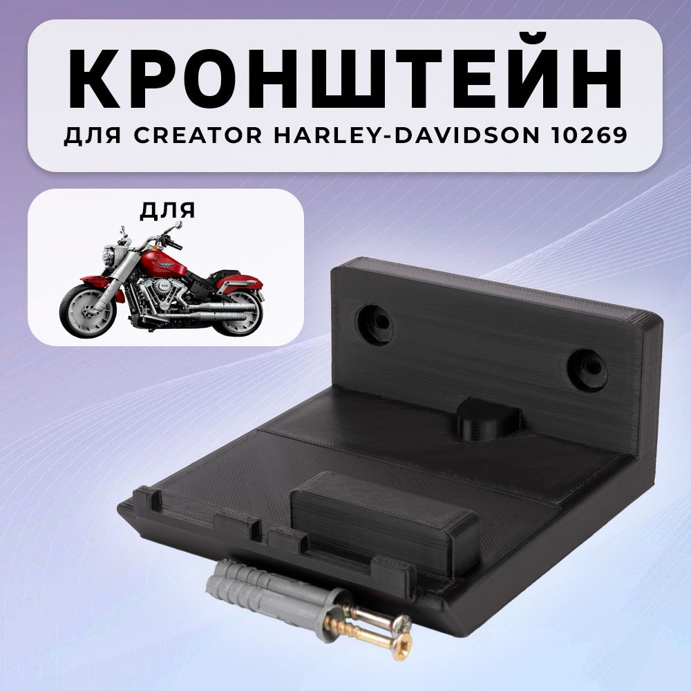 Creator harley davidson sale