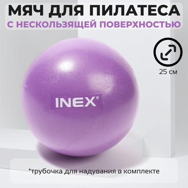 Мяч для пилатеса INEX Pilates Foam Ball, диаметр 25 см, фиолетовый #1