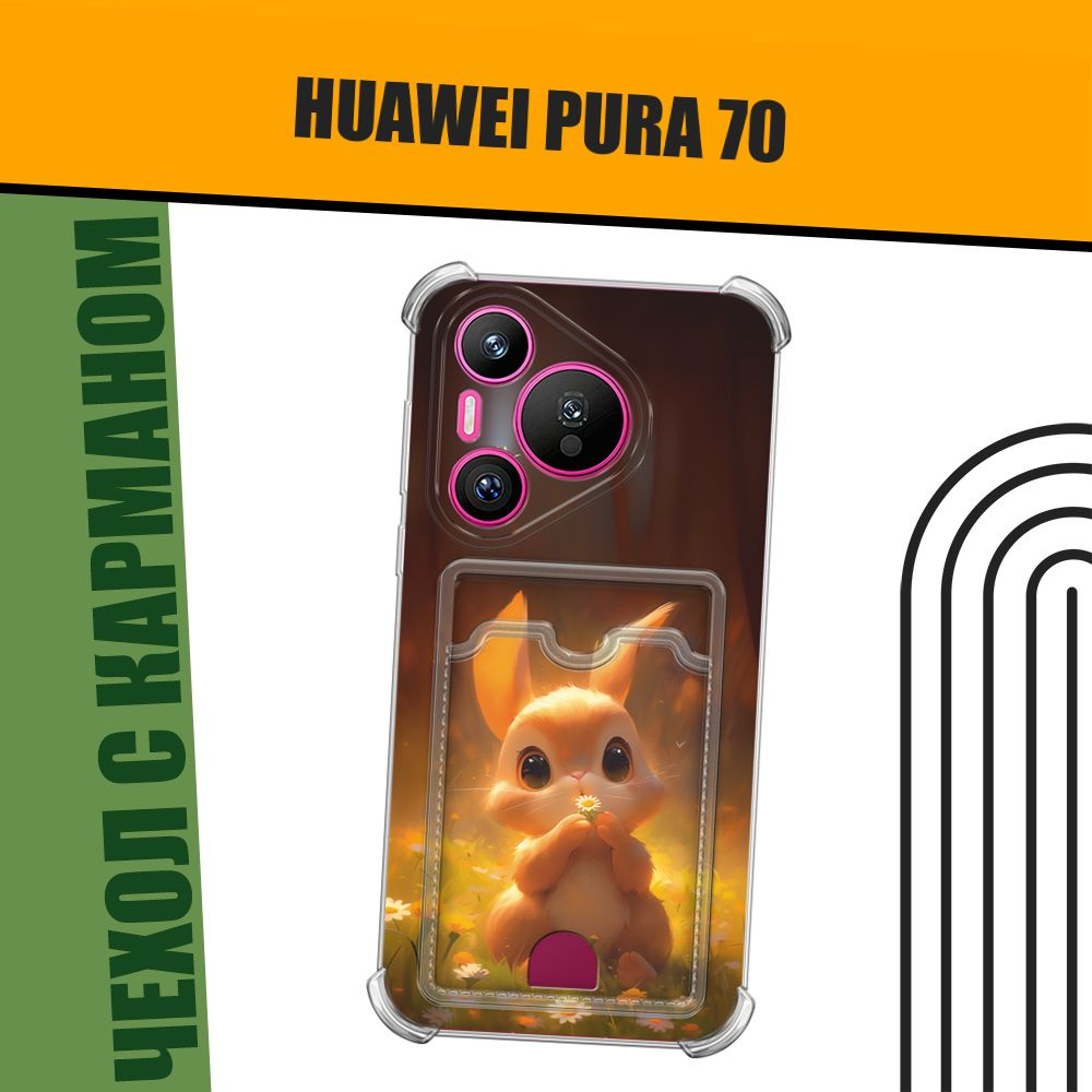 Чехол на Huawei Pura 70 (Хуавей Пура 70) с картой и принтом "Кролик на полянке"  #1
