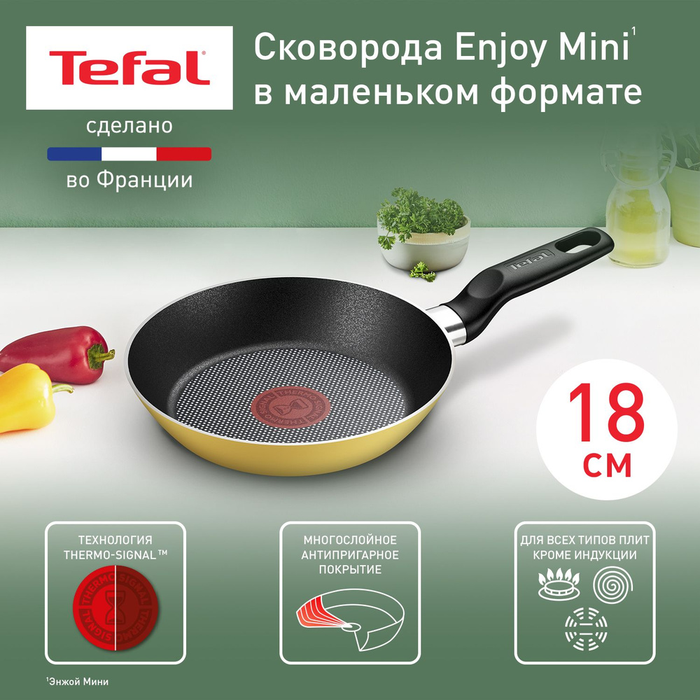 Сковорода 18 см Tefal Enjoy Mini B4270172, с антипригарным покрытием, с индикатором нагрева  #1