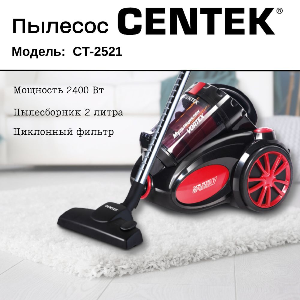 Centek Бытовой пылесос CT-2521 красный-черный, красный, черный  #1