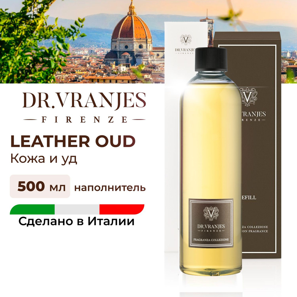 Рефилл Dr.Vranjes Leather Oud (Кожа и Уд) 500мл, наполнитель для диффузора с палочками, восточный, FRV0075E, #1