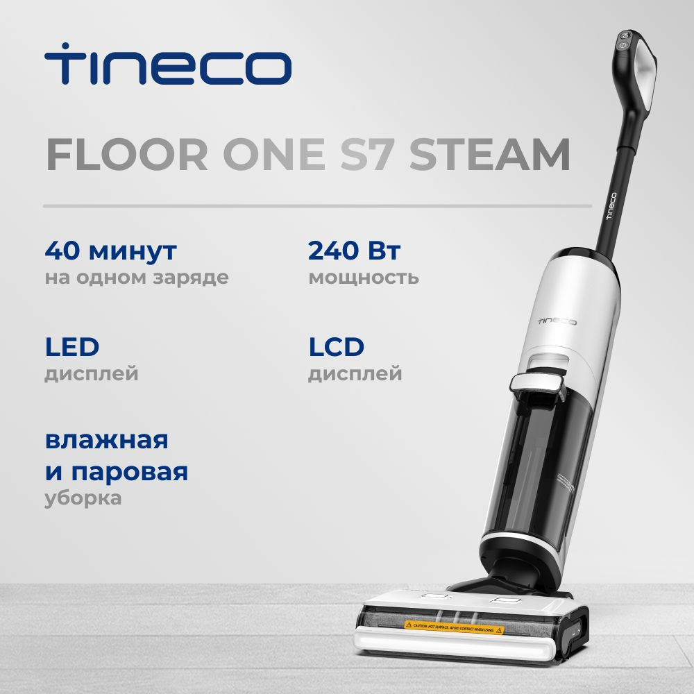 Вертикальный пылесос Tineco Floor One S7 Steam #1