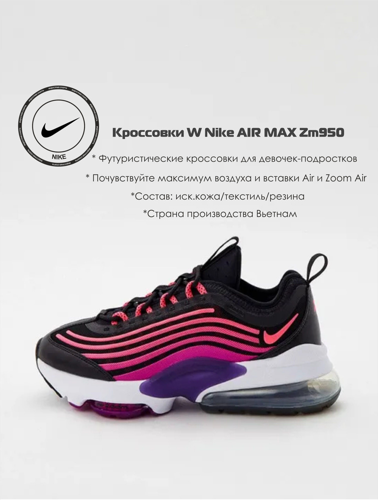 Кроссовки Nike #1