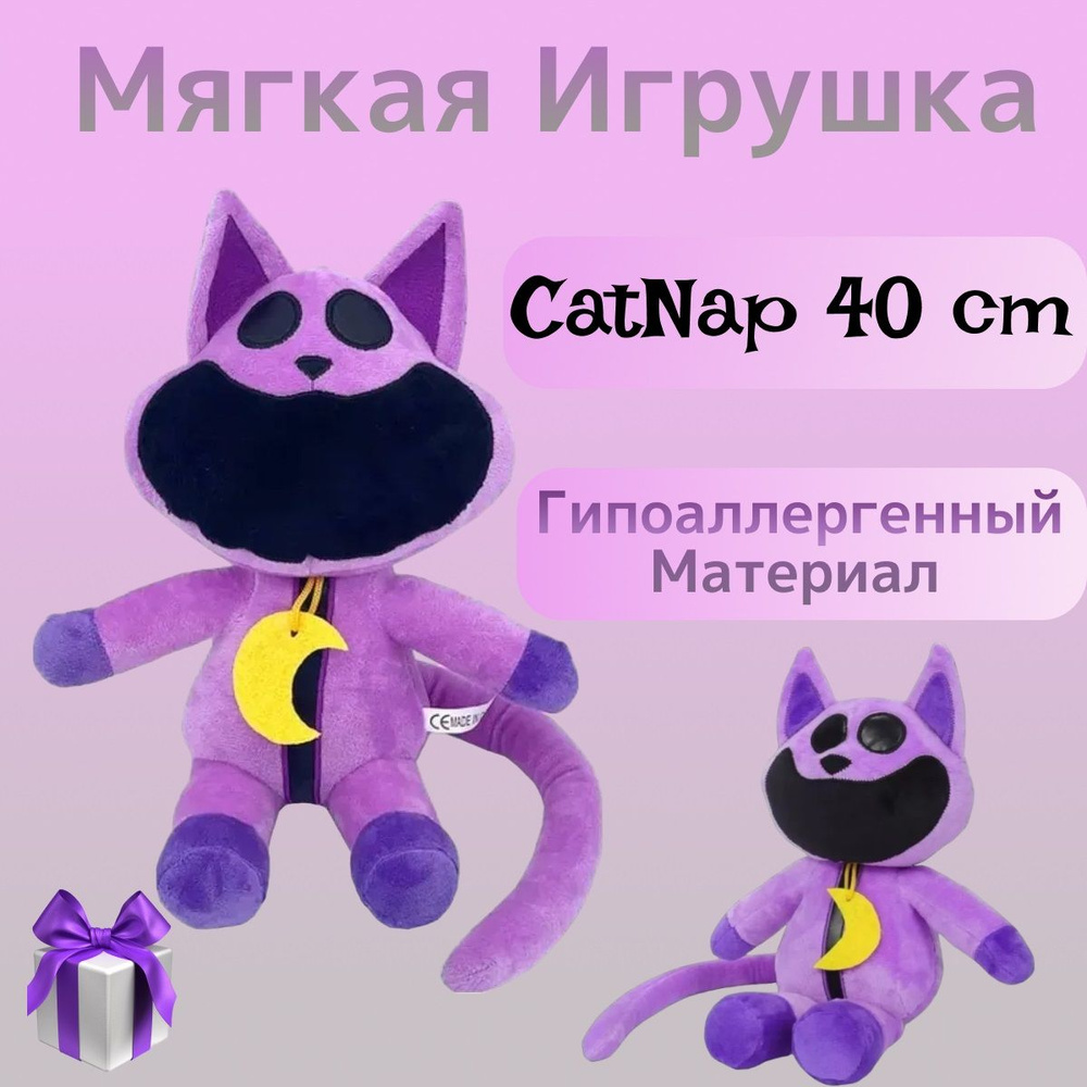 Мягкая Плюшевая Игрушка CatNap Кетнеп Poppy Playtime 3 кот Дрема 40 см  Улыбающиеся Твари - купить с доставкой по выгодным ценам в  интернет-магазине OZON (1500024913)