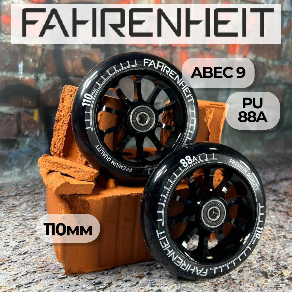 Набор колес (2 шт) Fahrenheit 10-Spoked для трюкового самоката, 110*24 mm, черный  #1