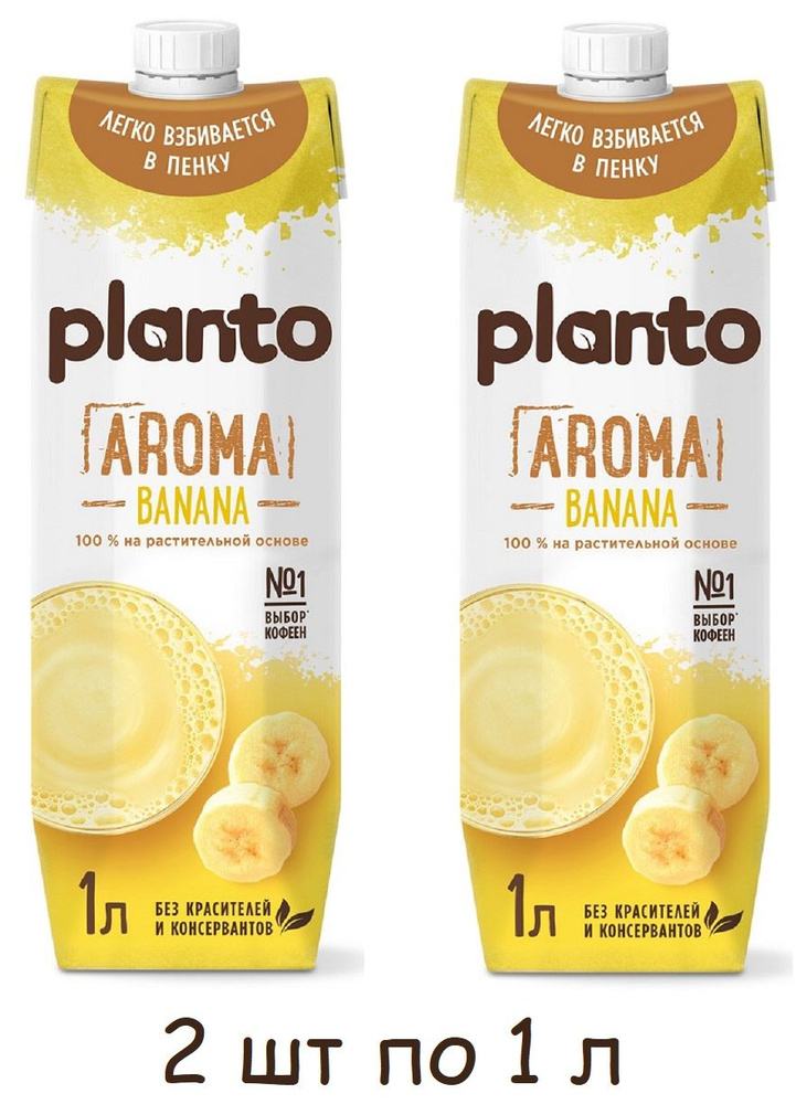 Напиток растительный соево-банановый Planto (Alpro) 0.7%, 1л (2 штуки)  #1