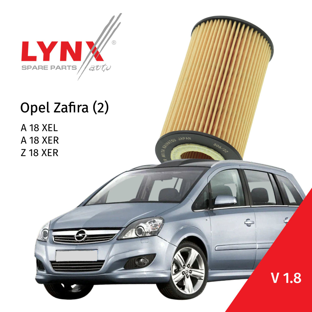 Фильтр масляный Opel Zafira (2) B / Опель Зафира 2007 2008 2009 2010 2011 2012 2013 2014 2015 V1.8 A #1