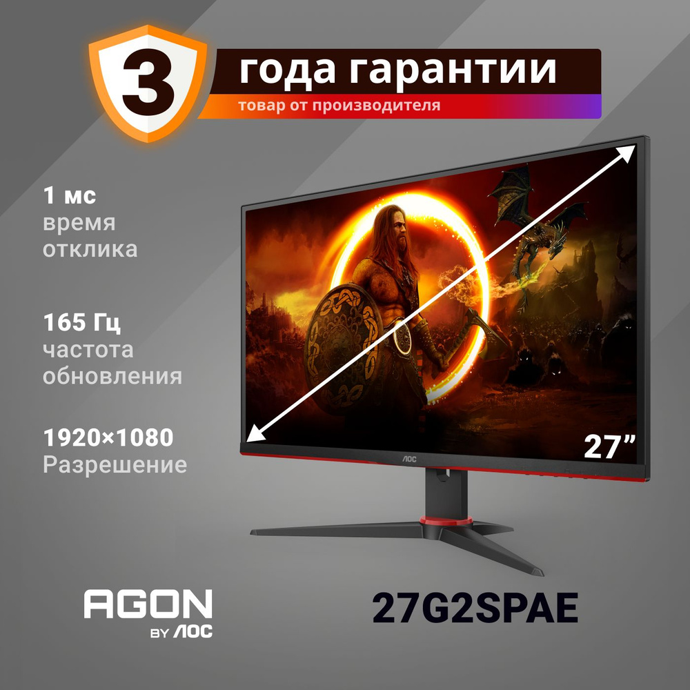 AOC 27" Монитор 27G2SPAE/BK, черный, красный #1