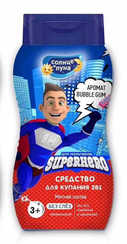 Средство для купания СОЛНЦЕ И ЛУНА ЯРКИЕ МОМЕНТЫ SUPERHERO 2в1 для мальчиков 200мл  #1