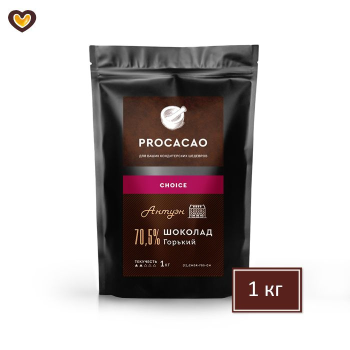 Шоколад горький PROCACAO Антуэн 70,5%, пак 1 кг, CHOICE, Россия #1