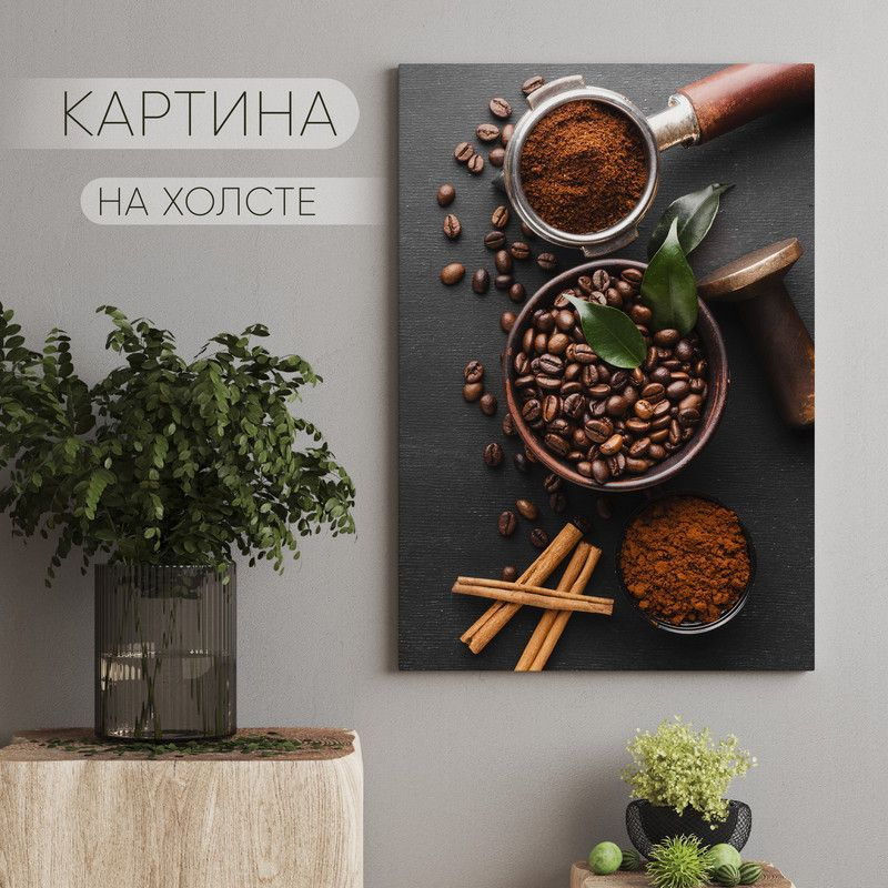 Арт Пространство Картина "Кофе для кухни (18)", 80  х 60 см #1