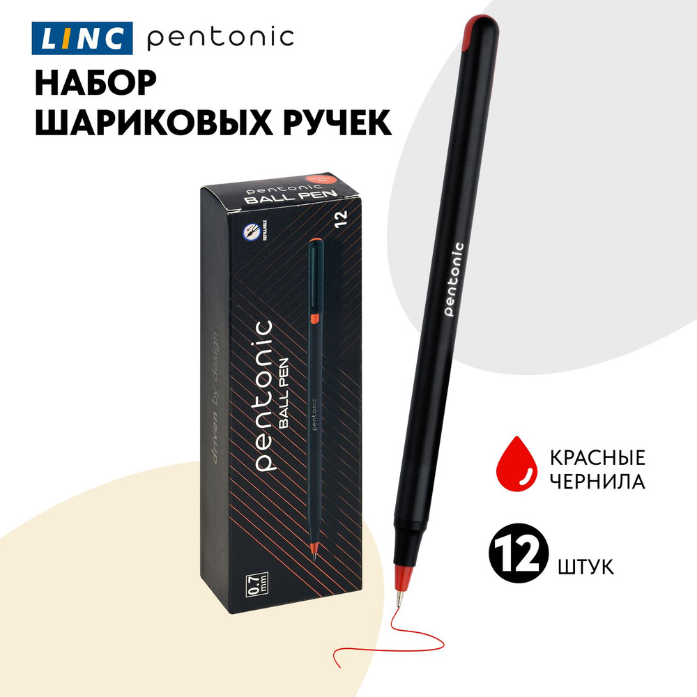 Ручки шариковые красные чернила набор 12 штук, Linc Pentonic #1