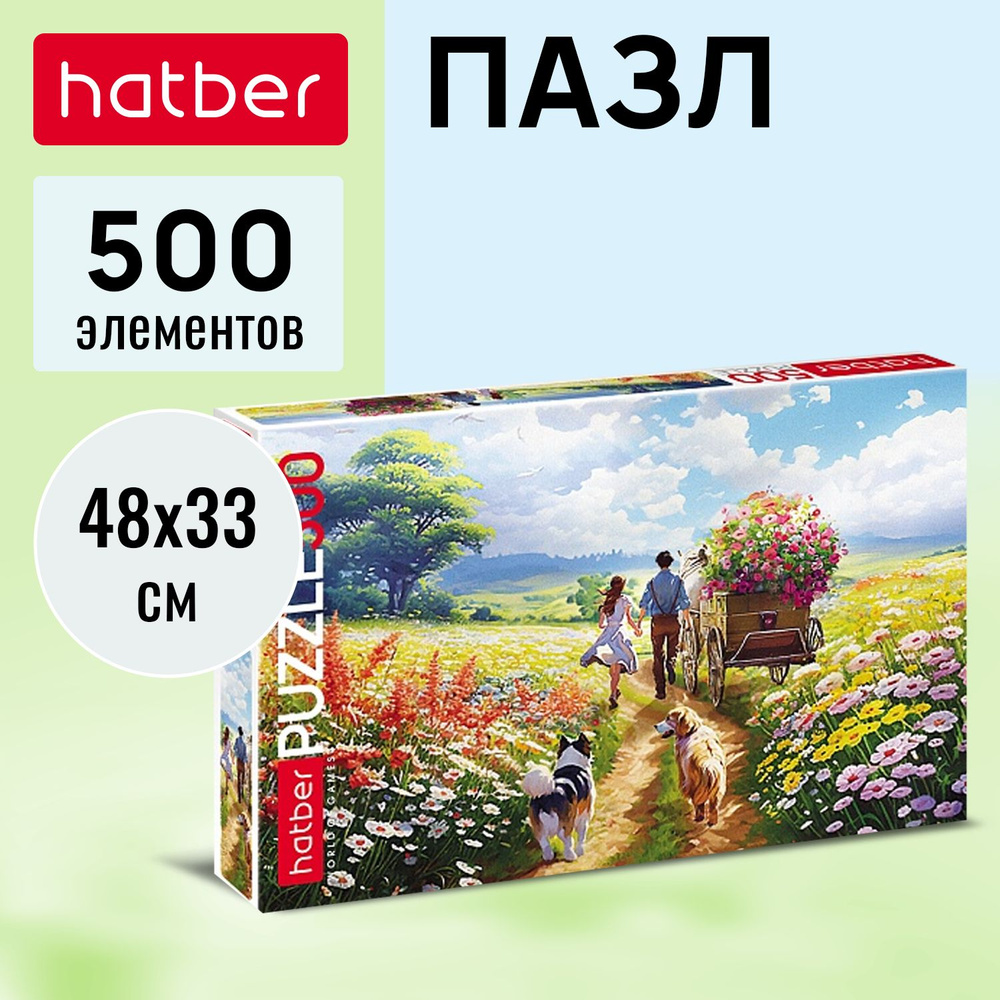 Пазл Hatber 500 элементов 480х330мм -Счастливые моменты- #1