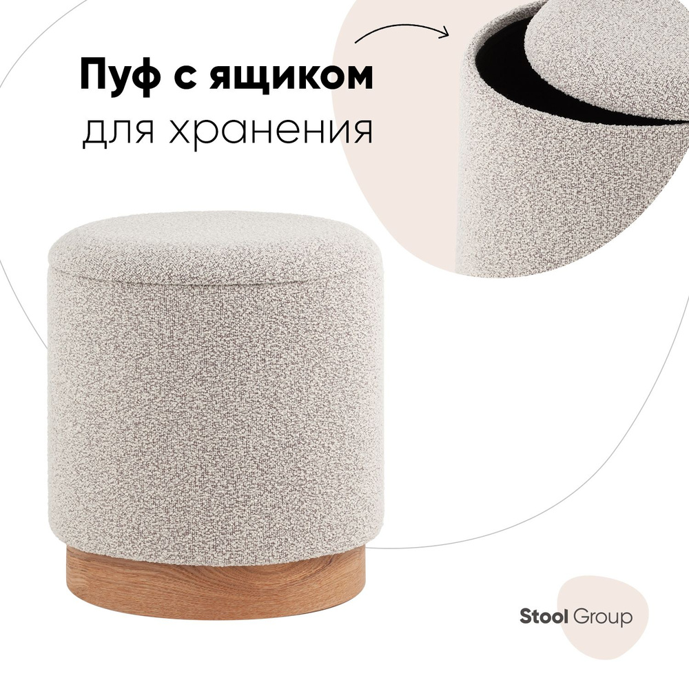 Stool Group Пуф, Букле, 38х38х42 см #1