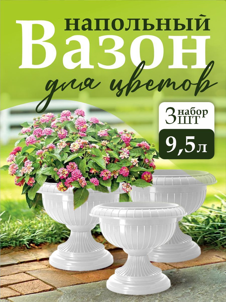 Горшок, вазон, кашпо для цветов, растений для балкона на подоконник 1451  #1