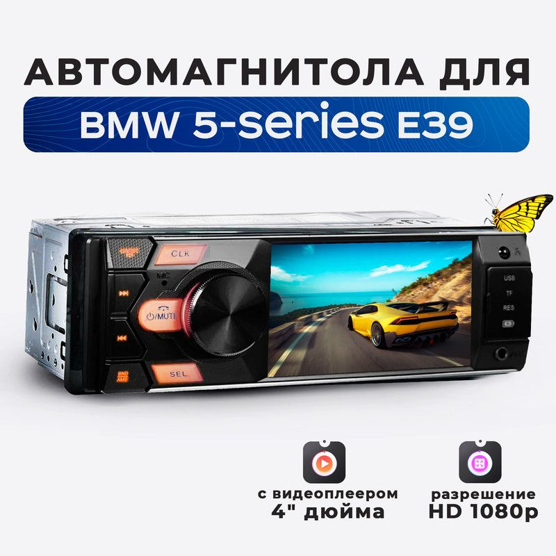 Магнитола для BMW 5-Series E39 (БМВ 5 серии Е39)/ 4'' экран в автомагнитоле 1din (Bluetooth, USB, AUX, #1